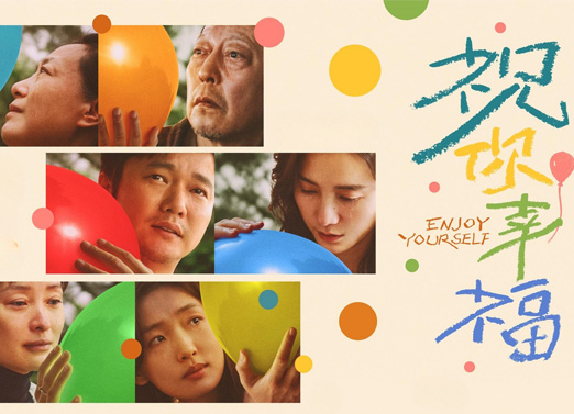 祝你幸福 祝你幸福