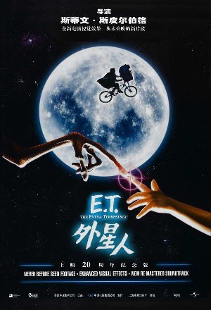 E.T.外星人