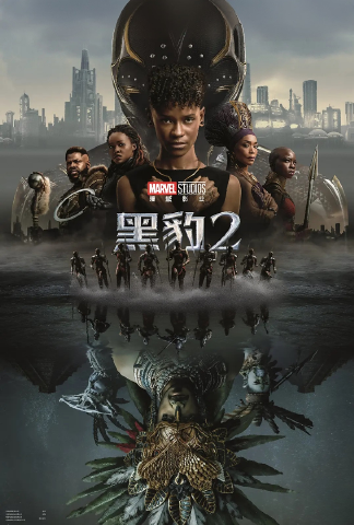 黑豹2:瓦坎达万岁 黑豹2:瓦坎达万岁