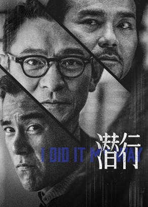 潜行 潜行