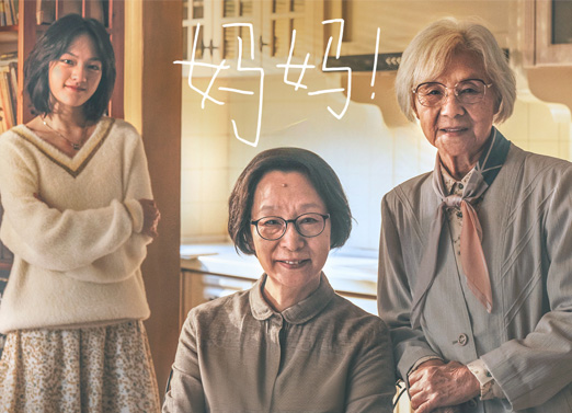 妈妈! 妈妈!