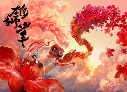 雄狮少年 雄狮少年