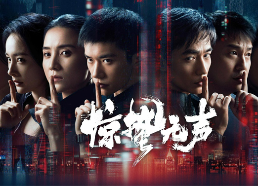 惊蛰无声 惊蛰无声